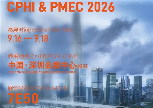 Féach leat i Shenzhen, Meán Fómhair 16-18|Tugann Bithinnealtóireacht H&H cuir...